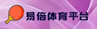 易倍(EMC)官方网站 · 全新赛事体验 · B9K2
